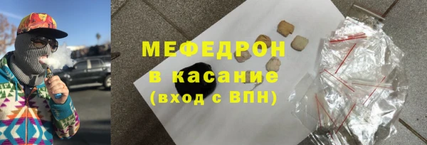 мяу мяу кристалл Бородино