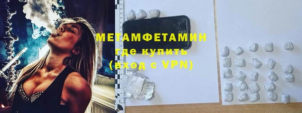 мяу мяу кристалл Бородино