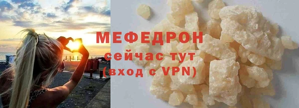 мяу мяу кристалл Бородино