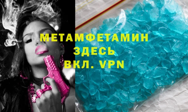 мяу мяу кристалл Бородино