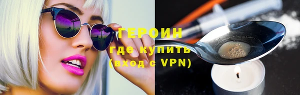 мяу мяу кристалл Бородино