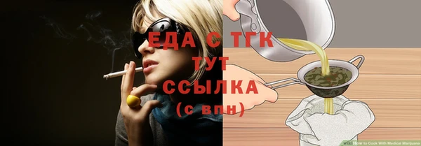 мяу мяу кристалл Бородино