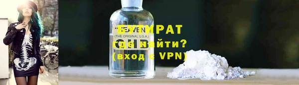 мяу мяу кристалл Бородино