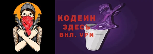 мяу мяу кристалл Бородино