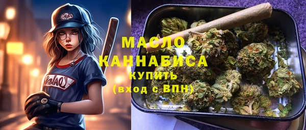 мяу мяу кристалл Бородино