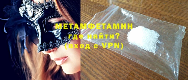 мяу мяу кристалл Бородино