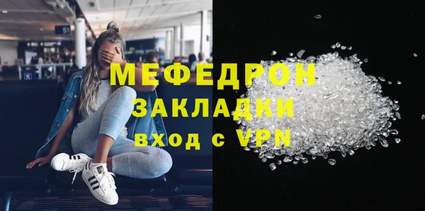 мяу мяу кристалл Бородино