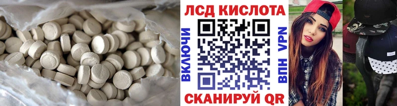 LSD-25 экстази кислота  Каспийск 