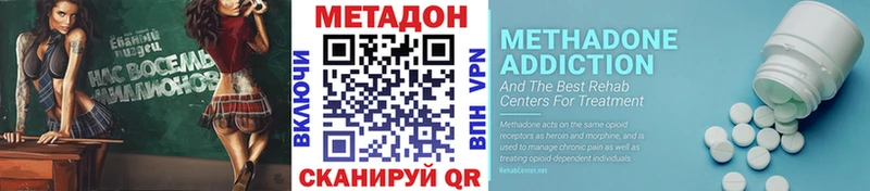 Метадон кристалл  купить наркотик  MEGA маркетплейс  Каспийск 