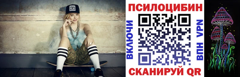Галлюциногенные грибы Magic Shrooms Каспийск
